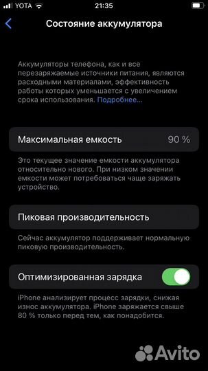 iPhone 7, 32 ГБ