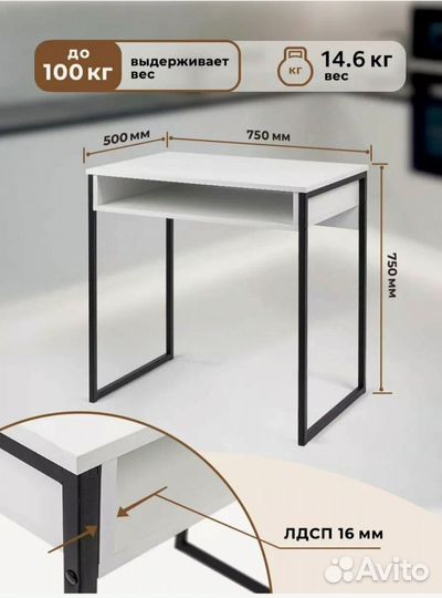 Стол лофт письменный компьютерный