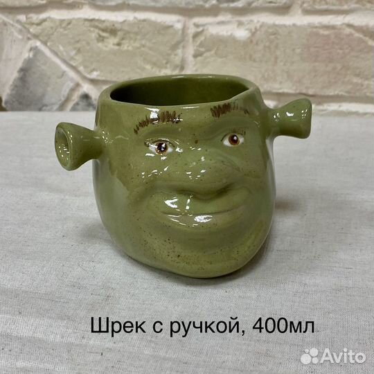 Шрек с ручкой 400мл
