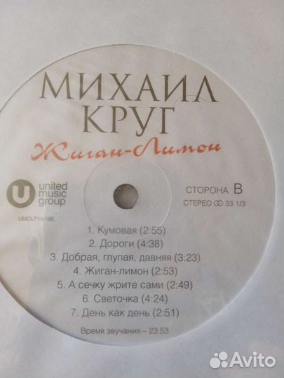 М. Круг.(шансон) 90-Х(винил) Lp
