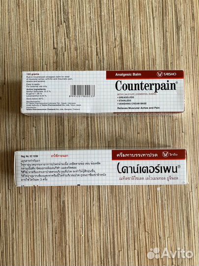 Тайский бальзам Counterpain 120гр Оригинал