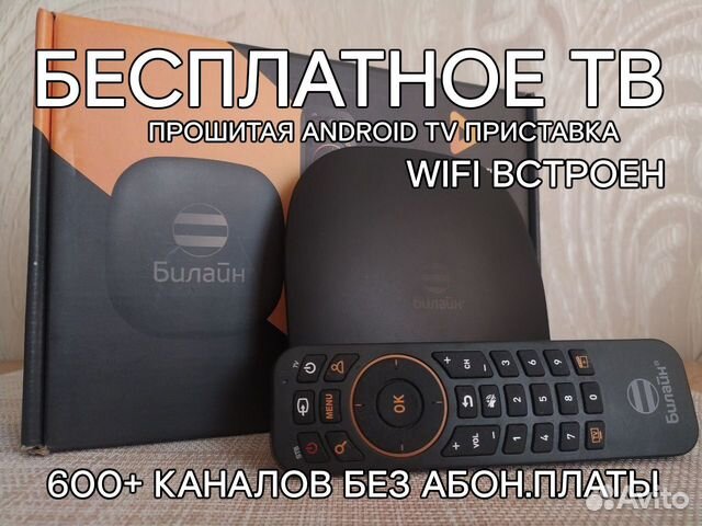 Beko pro 5000 одноразка. 600 каналов. все каналы discovery. 600 каналов. 600 каналов.