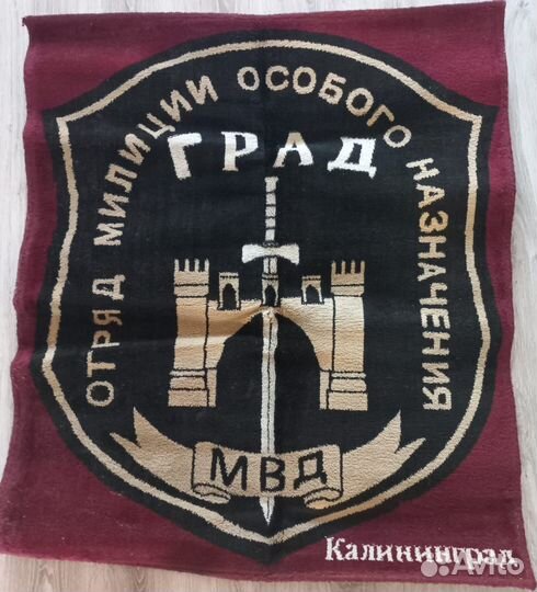 Бесплатно ковёр