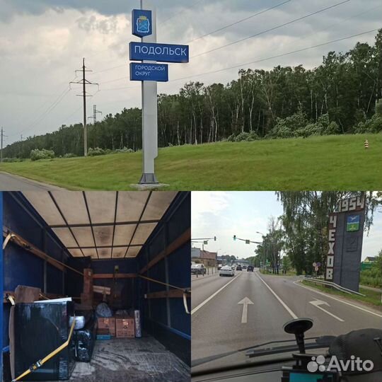 Грузоперевозки,Газель,Межгород,Переезды,Грузчик