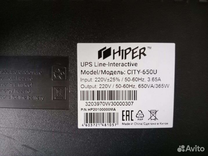 Интерактивный ибп hiper city-650 (бесперебойник)
