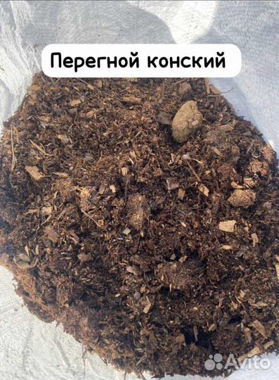 Чернозем перегной конский крс в мешках и росыпью