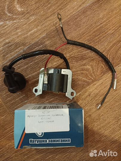 Катушка бензотримера