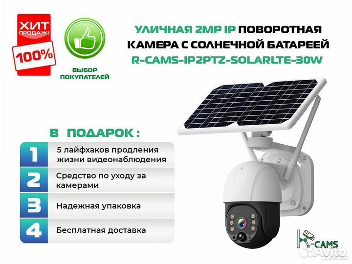 NEW Хит идеонаблюдение №1 Уличная поворотная 2MP I