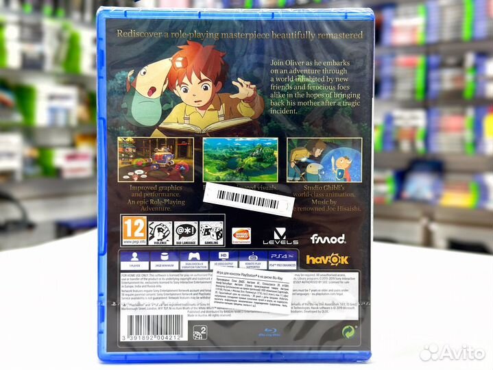 Ni no Kuni: Wrath of the White Witch (PS4) NEW