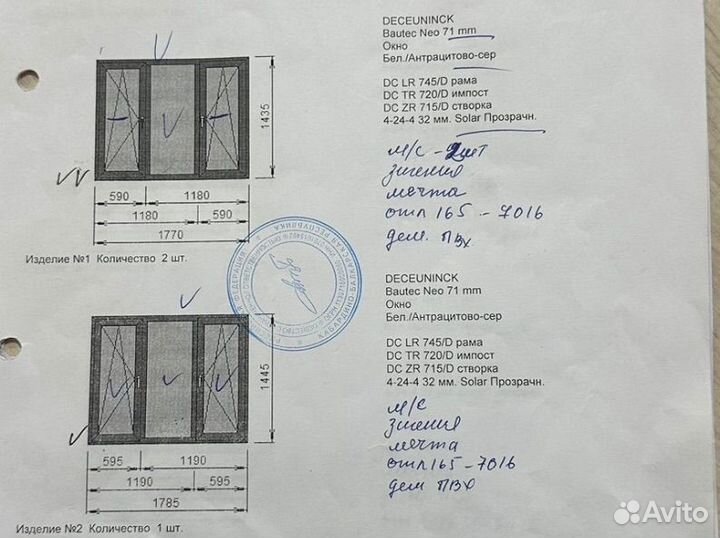 Окна пластиковые пвх бу