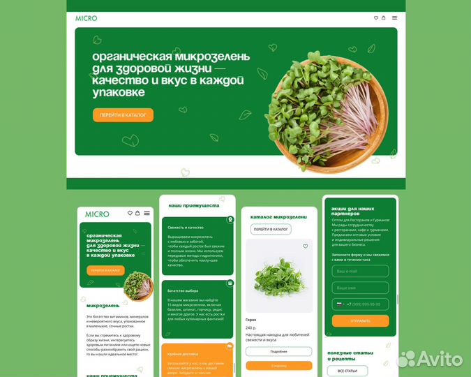 Разработка сайтов