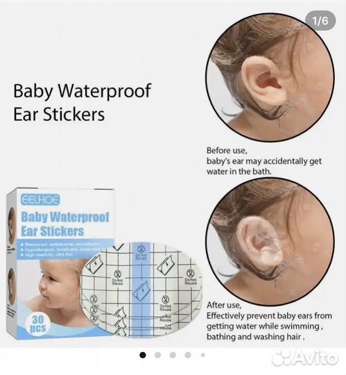 Детские водостойкие наклейки для ушей