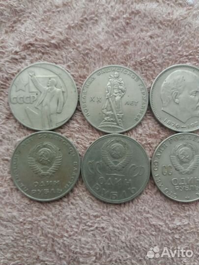 Юбилейные монеты СССР