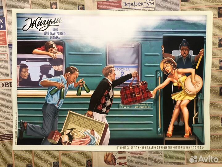 Плакаты Валерий Барыкин