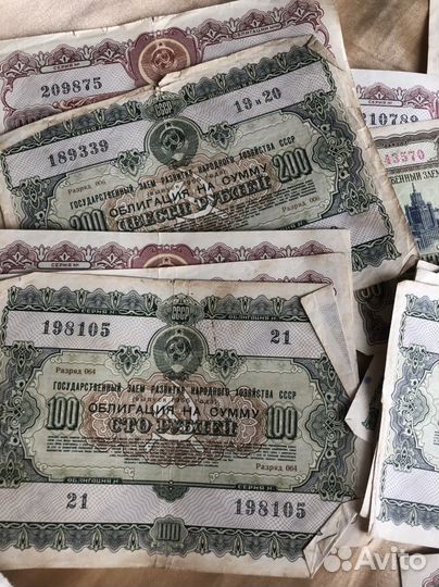 Банкноты облигации СССР