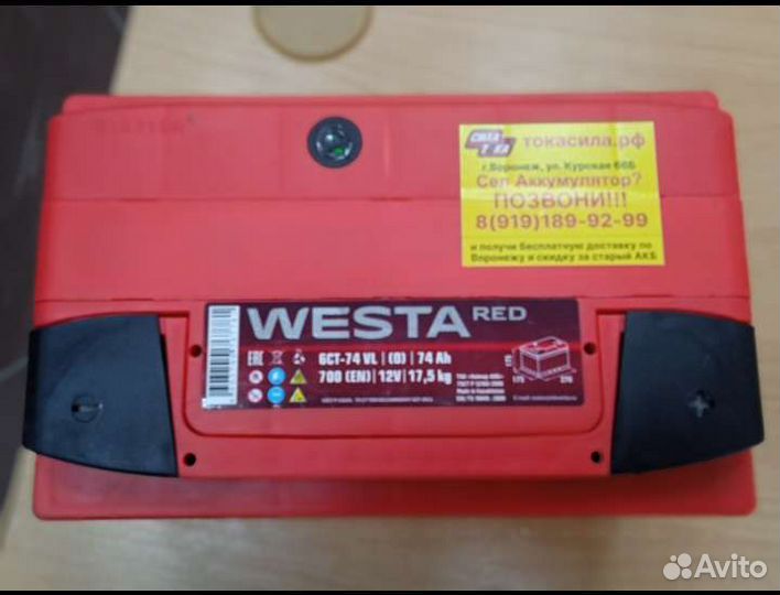 Аккумулятор Westa Red 74ah 700а доставка