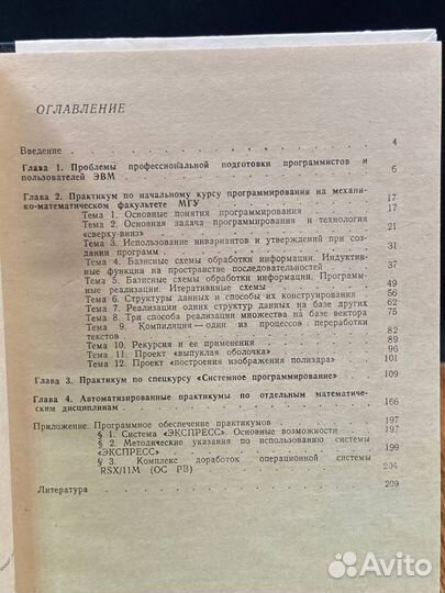 Практикум по программированию