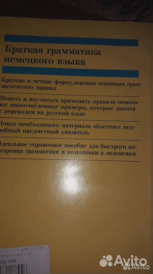 Турмаир М.Краткая грамматика немецкого языка новая