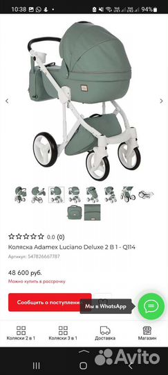 Коляска 2 в 1 adamex luciano