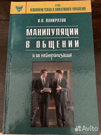 Книги по психологии