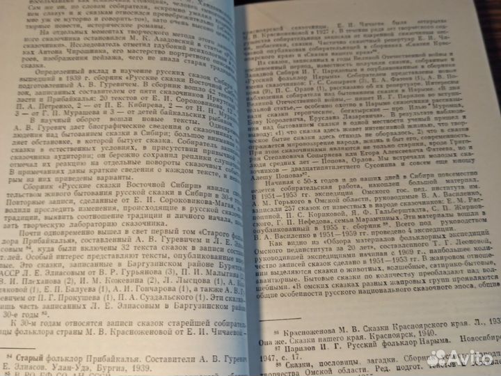 Русские народные сказки Сибири о богатырях