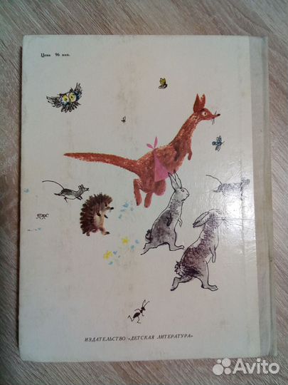 Милн винни пух и все все все