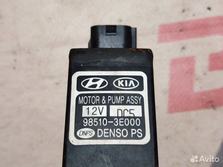 Насос омывателя Hyundai Getz