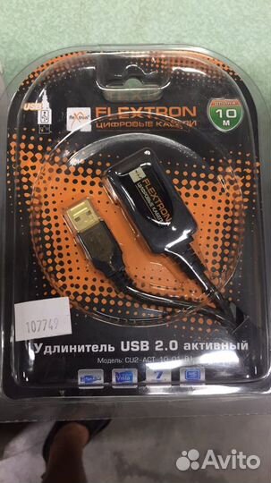 Удлинитель USB2.0 Flextron 