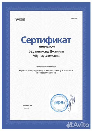 Адвокат по арбитражным спорам