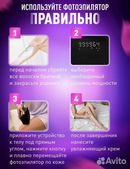 Фотоэпилятор IPL