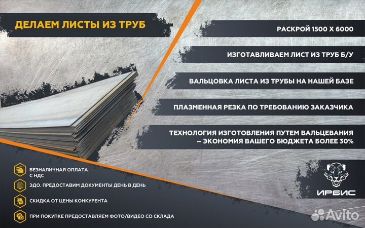 Балка двутавровая бу 30 дб1 / Металлопрокат