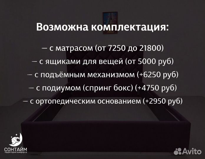 Кровать с доставкой