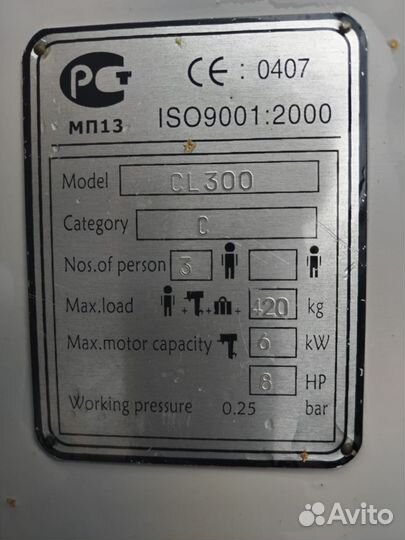 Лодка badger cl300