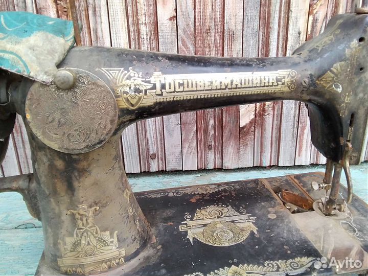 Госшвеймашина 30 г.прошлого века,рабочая