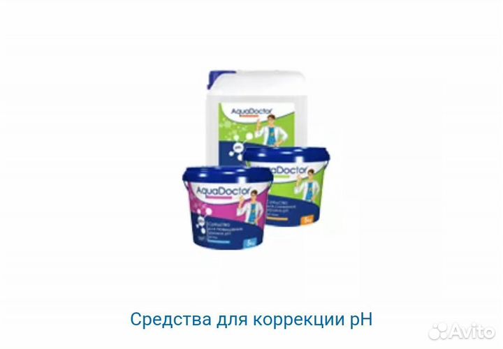 Коагулянт для бассейна