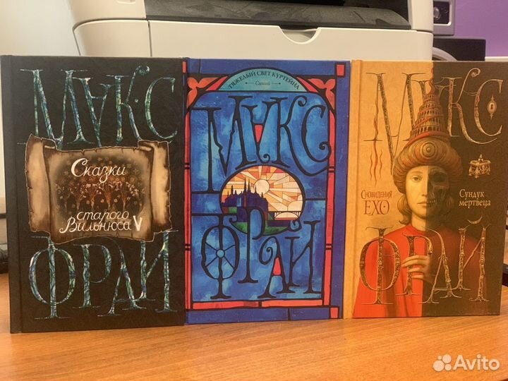 Книги Макс Фрай