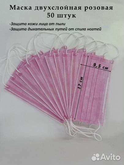 Расходники для маникюра