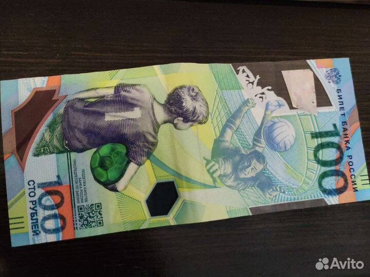 Редкая купюра 100рублей футбольная оригинал