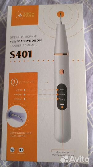 Ультразвуковой зубной скалер