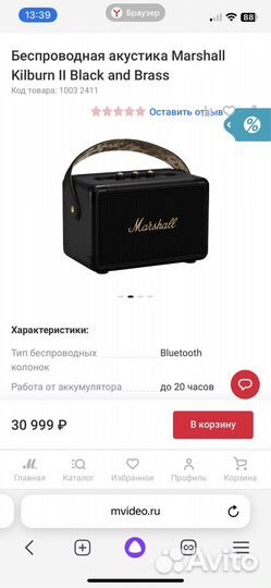 Колонка marshall kilburn 2