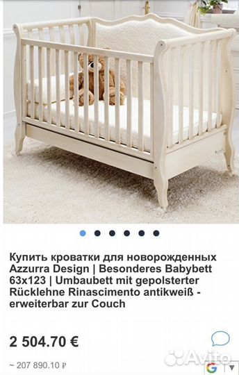 Кроватка Azzura Design Rinascimento, качалка