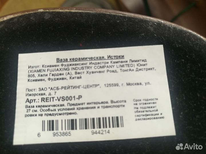 Ваза керамическая новая в коробке