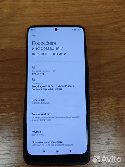 Xiaomi POCO F5 Pro, 12/512 ГБ