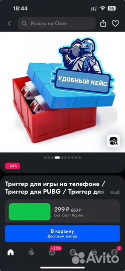 Тригеры для телефона