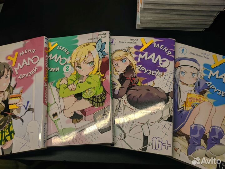 Манга У меня мало друзей