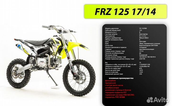 Питбайк PWR racing FRZ 125 17/14