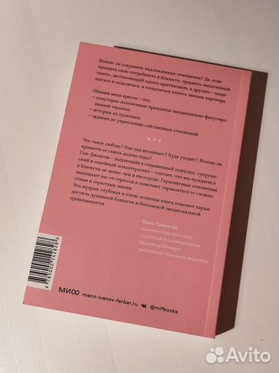 Обними меня крепче покетбук