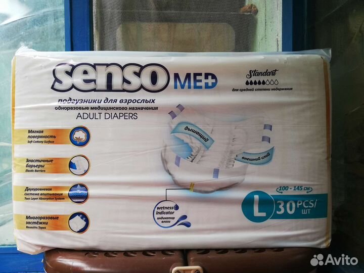 Памперсы для взрослых 30 шт