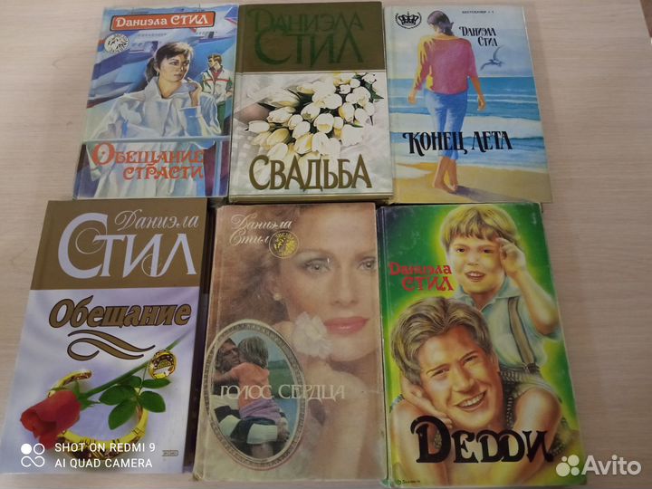 Даниэла Стил Любовные романы