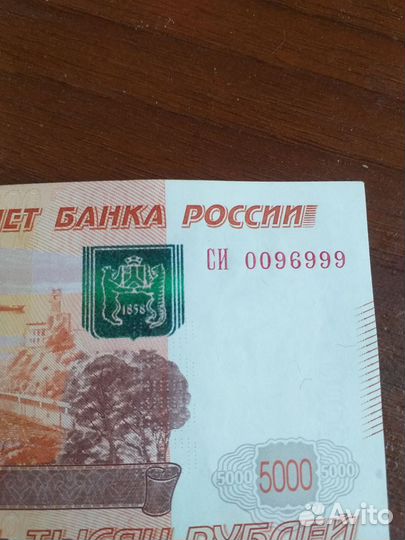 Купюра